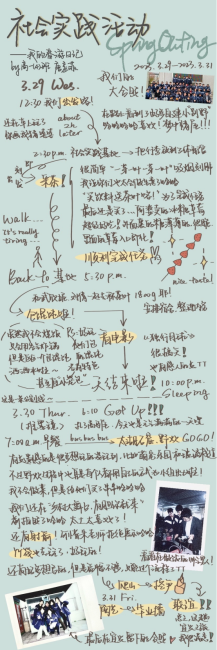 特辑（四）正青春何远不届，展芳华壮志凌云973.png