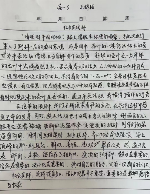 特辑(五)正青春何远不届，展芳华壮志凌云1639.png
