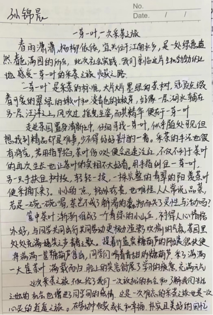 特辑(五)正青春何远不届，展芳华壮志凌云1641.png