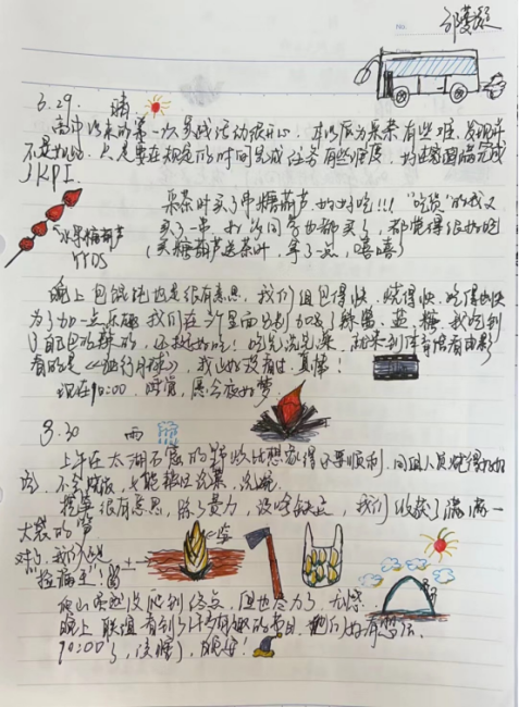 特辑(五)正青春何远不届，展芳华壮志凌云1643.png