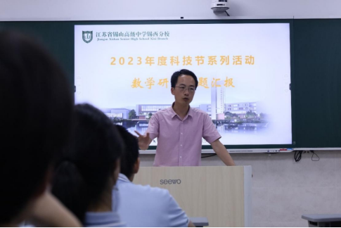 2023年度科技节数学研究课题推送(1)(2)231.png
