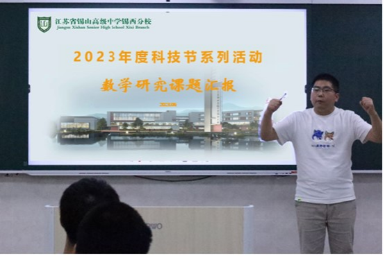 2023年度科技节数学研究课题推送(1)(2)1231.png