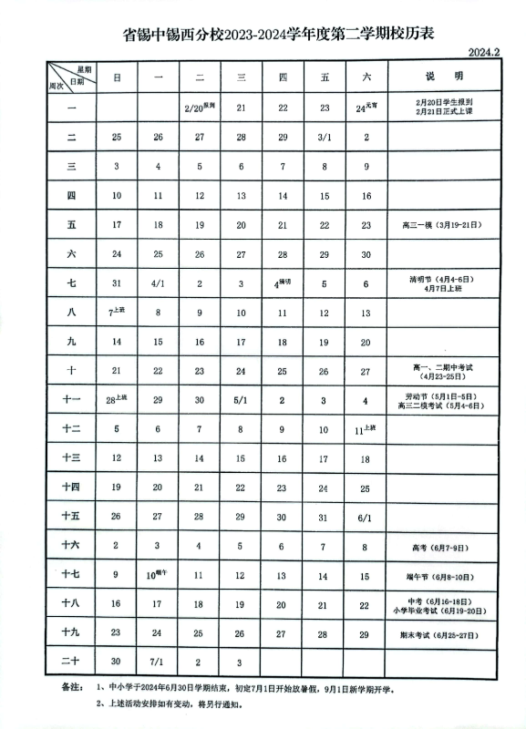 微信图片_20240222085131.png